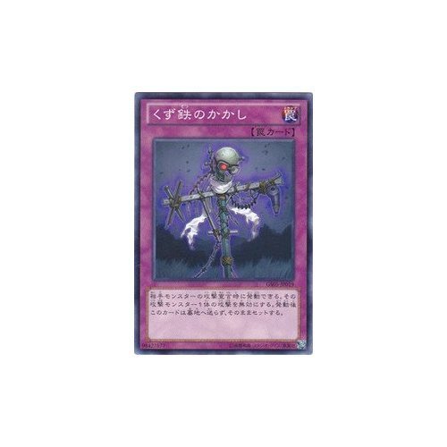 Amazon.co.jp: 【 遊戯王 】 [ くず鉄のかかし ]《 ゴールドシリーズ